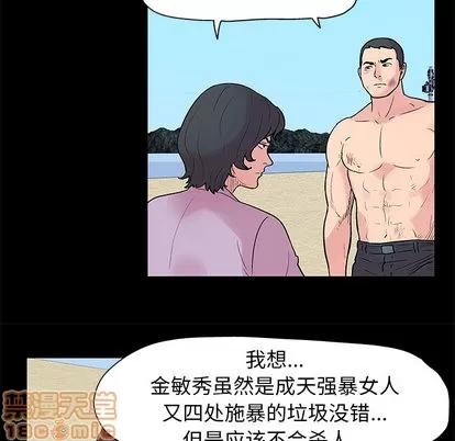 反乌托邦游戏 反乌托邦游戏 | 第22章 第25页