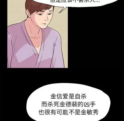 反乌托邦游戏 反乌托邦游戏 | 第22章 第26页