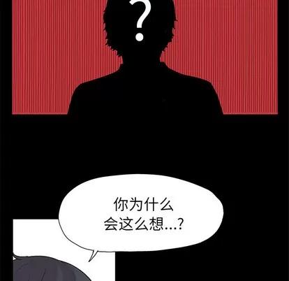 反乌托邦游戏 反乌托邦游戏 | 第22章 第28页