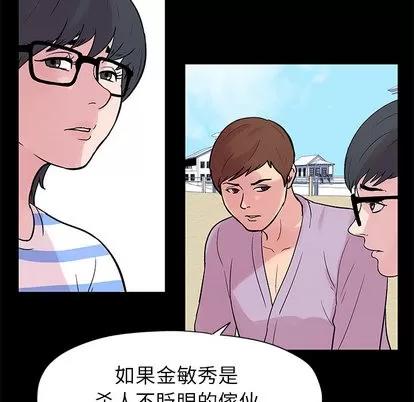 反乌托邦游戏 反乌托邦游戏 | 第22章 第29页