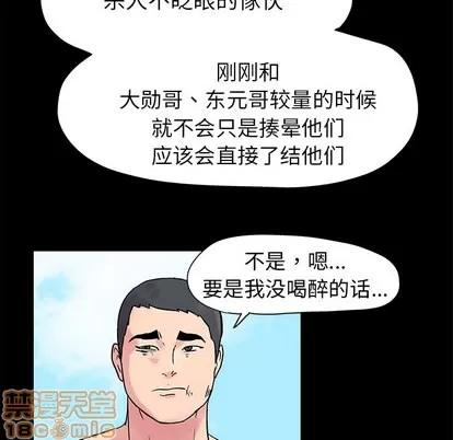 反乌托邦游戏 反乌托邦游戏 | 第22章 第30页