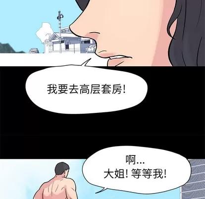 反乌托邦游戏 反乌托邦游戏 | 第22章 第32页