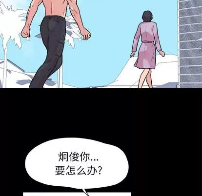 反乌托邦游戏 反乌托邦游戏 | 第22章 第33页