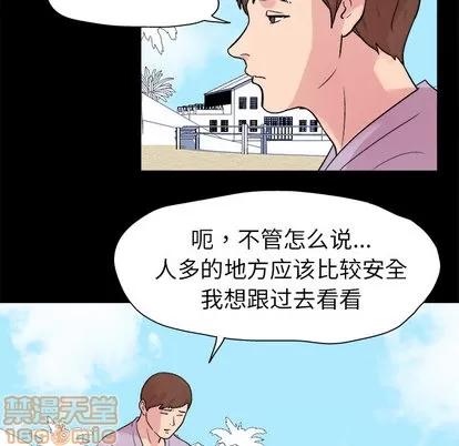 反乌托邦游戏 反乌托邦游戏 | 第22章 第35页