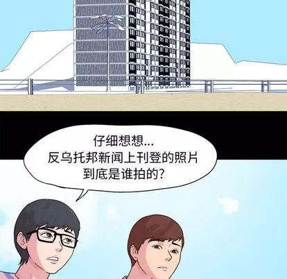 反乌托邦游戏 反乌托邦游戏 | 第22章 第37页