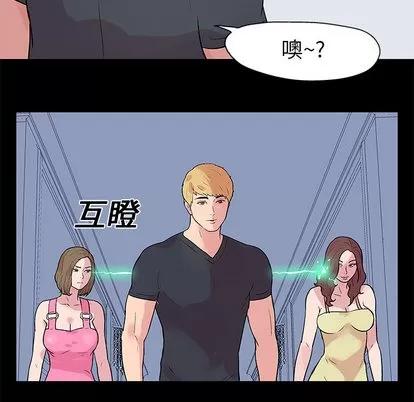反乌托邦游戏 反乌托邦游戏 | 第22章 第47页