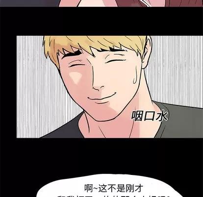 反乌托邦游戏 反乌托邦游戏 | 第22章 第52页