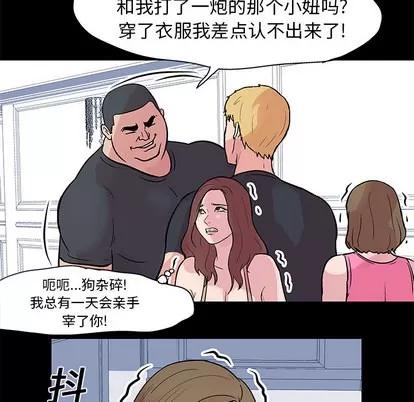 反乌托邦游戏 反乌托邦游戏 | 第22章 第53页