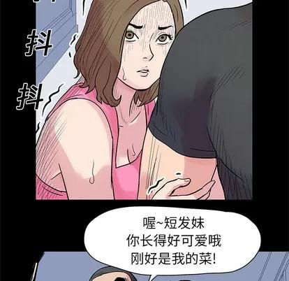 反乌托邦游戏 反乌托邦游戏 | 第22章 第54页