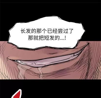 反乌托邦游戏 反乌托邦游戏 | 第22章 第58页