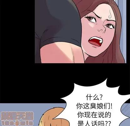 反乌托邦游戏 反乌托邦游戏 | 第23章 第10页