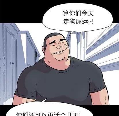 反乌托邦游戏 反乌托邦游戏 | 第24章 第9页