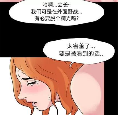 反乌托邦游戏 反乌托邦游戏 | 第24章 第18页