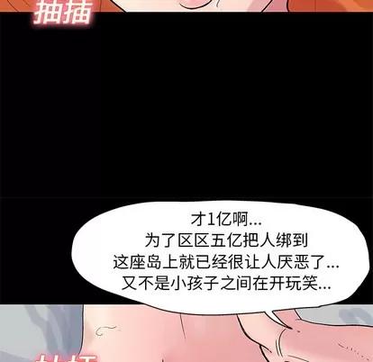 反乌托邦游戏 反乌托邦游戏 | 第24章 第22页