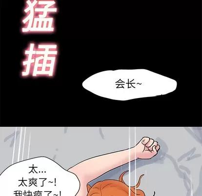 反乌托邦游戏 反乌托邦游戏 | 第24章 第26页