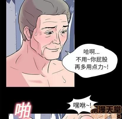 反乌托邦游戏 反乌托邦游戏 | 第24章 第40页