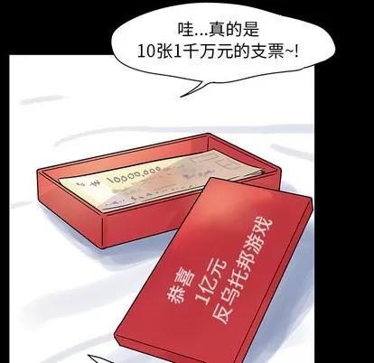 反乌托邦游戏 反乌托邦游戏 | 第24章 第46页