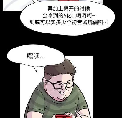 反乌托邦游戏 反乌托邦游戏 | 第24章 第47页