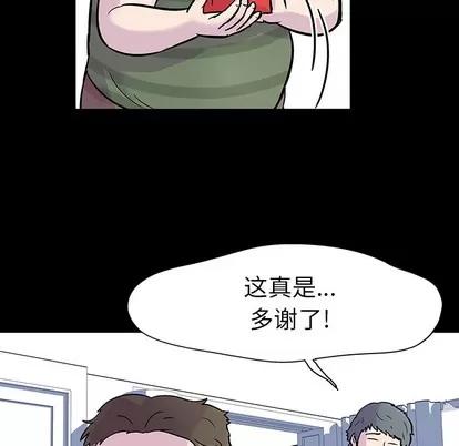 反乌托邦游戏 反乌托邦游戏 | 第24章 第48页