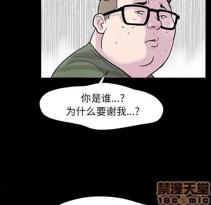反乌托邦游戏 反乌托邦游戏 | 第24章 第50页