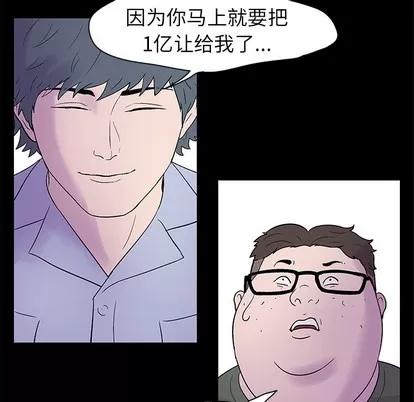 反乌托邦游戏 反乌托邦游戏 | 第24章 第51页