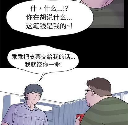 反乌托邦游戏 反乌托邦游戏 | 第24章 第52页