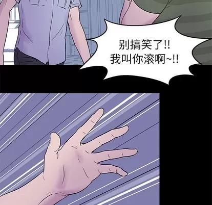 反乌托邦游戏 反乌托邦游戏 | 第24章 第53页