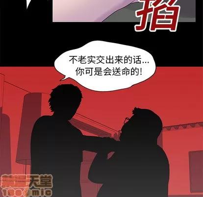 反乌托邦游戏 反乌托邦游戏 | 第24章 第55页