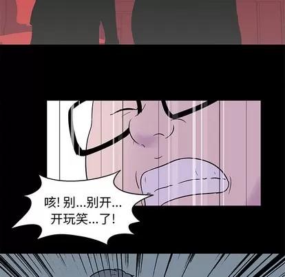 反乌托邦游戏 反乌托邦游戏 | 第24章 第56页