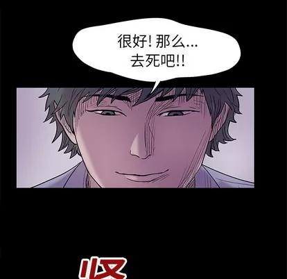 反乌托邦游戏 反乌托邦游戏 | 第24章 第58页