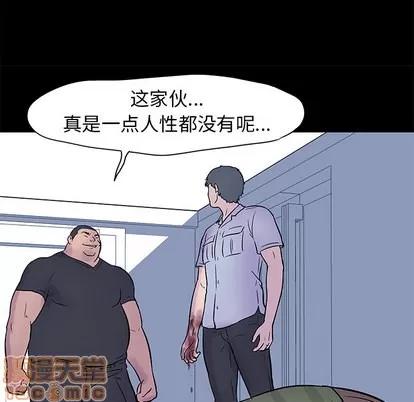 反乌托邦游戏 反乌托邦游戏 | 第24章 第75页