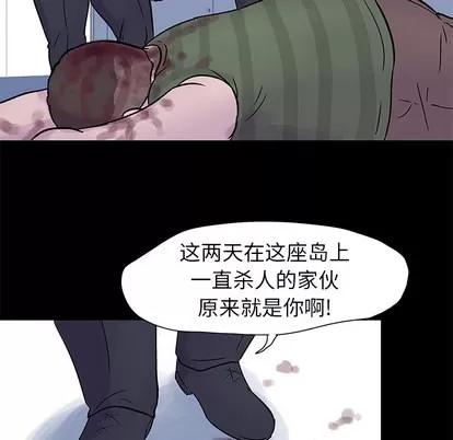 反乌托邦游戏 反乌托邦游戏 | 第24章 第76页