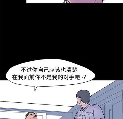 反乌托邦游戏 反乌托邦游戏 | 第24章 第78页