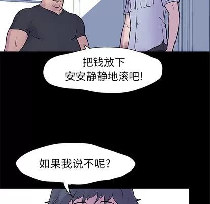 反乌托邦游戏 反乌托邦游戏 | 第24章 第79页