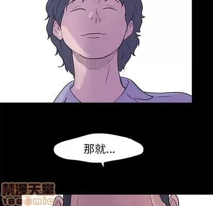 反乌托邦游戏 反乌托邦游戏 | 第24章 第80页