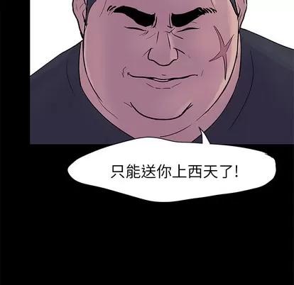 反乌托邦游戏 反乌托邦游戏 | 第24章 第81页