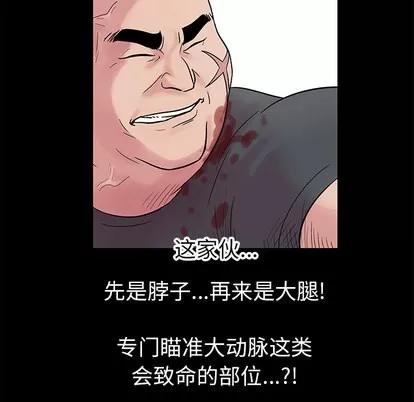 反乌托邦游戏 反乌托邦游戏 | 第25章 第19页