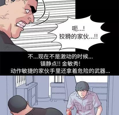 反乌托邦游戏 反乌托邦游戏 | 第25章 第22页