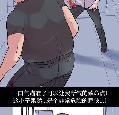 反乌托邦游戏 反乌托邦游戏 | 第25章 第23页