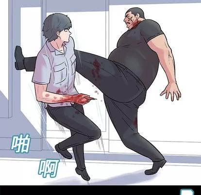 反乌托邦游戏 反乌托邦游戏 | 第25章 第29页