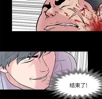 反乌托邦游戏 反乌托邦游戏 | 第25章 第33页