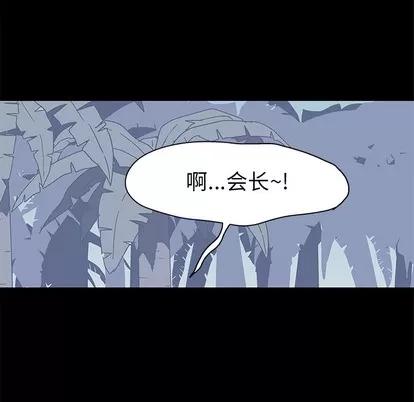反乌托邦游戏 反乌托邦游戏 | 第25章 第36页