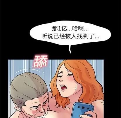 反乌托邦游戏 反乌托邦游戏 | 第25章 第37页