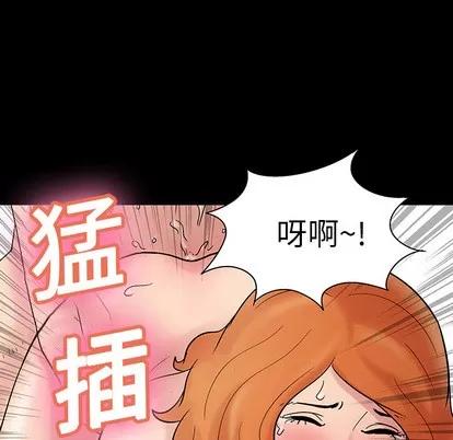 反乌托邦游戏 反乌托邦游戏 | 第25章 第41页