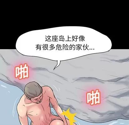 反乌托邦游戏 反乌托邦游戏 | 第25章 第43页