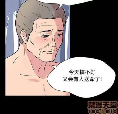 反乌托邦游戏 反乌托邦游戏 | 第25章 第45页