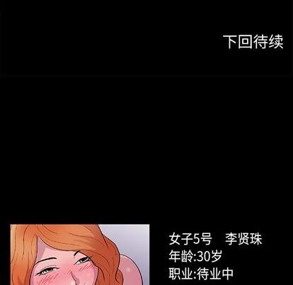 反乌托邦游戏 反乌托邦游戏 | 第25章 第63页