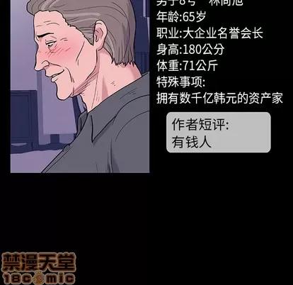 反乌托邦游戏 反乌托邦游戏 | 第25章 第65页