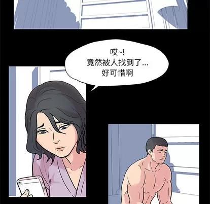 反乌托邦游戏 反乌托邦游戏 | 第26章 第11页