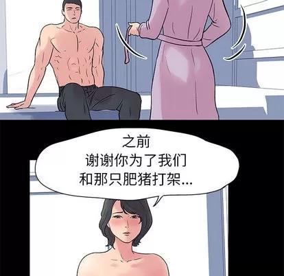 反乌托邦游戏 反乌托邦游戏 | 第26章 第13页
